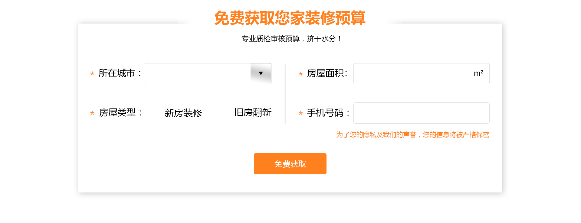 深圳装修免费量房