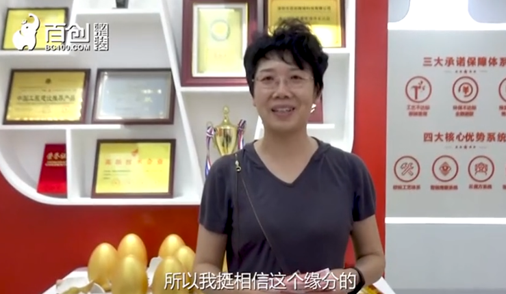 百创周年庆客户为什么选择百创？来听客户怎么