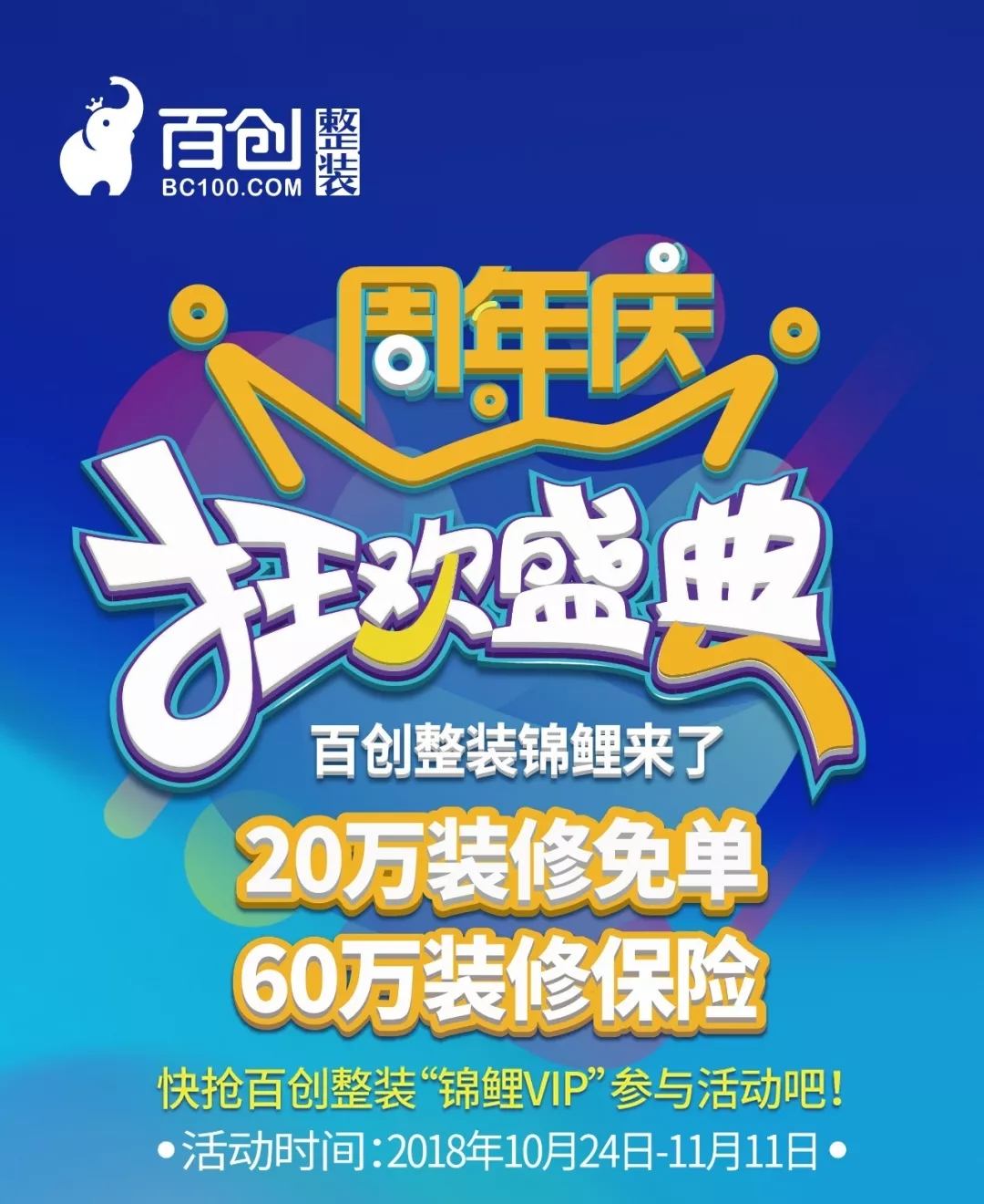 百创“向日葵行动”特辑 |健康花城 87㎡新中式雅韵软装，深受客户喜爱