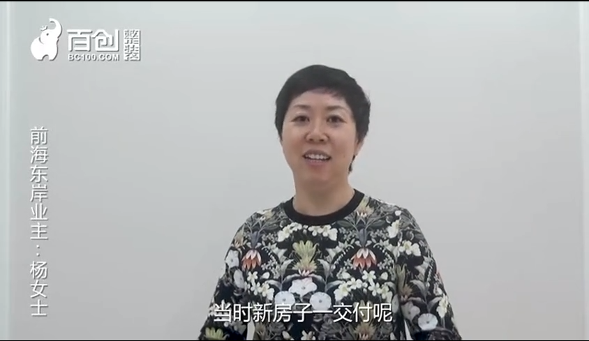如何选择装修公司？前海东岸业主告诉您：眼见