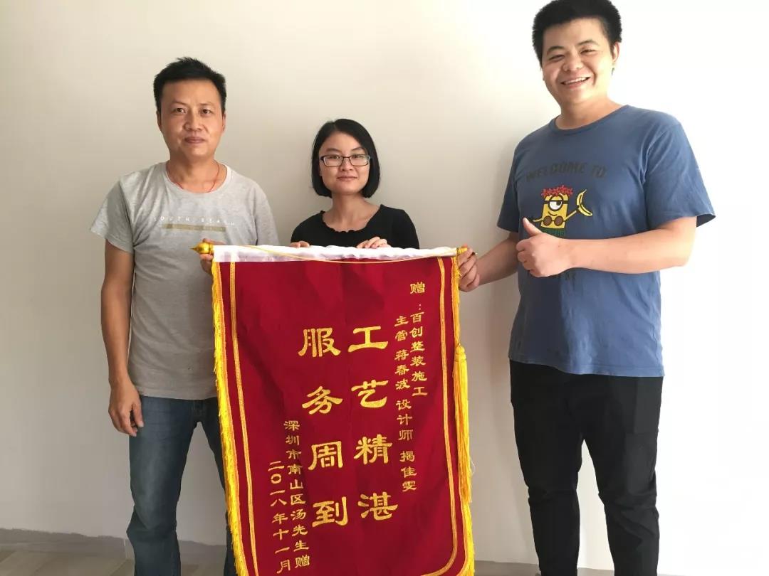 心语家园陈女士：选择百创省时省力放心！