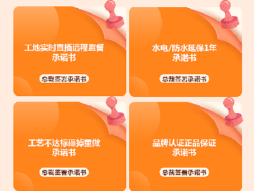 <b>速领百创品质家装节价值39999元装修豪礼，成为百创“十佳样板</b>